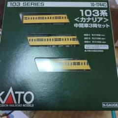 KATO 103系 カナリア 中間車3両セット 10-1744D