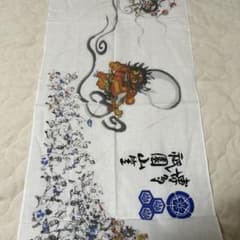 博多祇園山笠手ぬぐい10本 - メルカリ