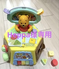 くまのプーさん 絵本でおしゃべり！指先知育いっぱいできたのサムネイル