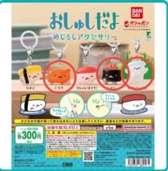 おしゅしだよ めじるしアクセサリー いなり　いくら　すしピープル　3種のサムネイル