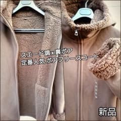 定番ユニクロ ボアフリースコート裏起毛xスエード調 茶色ブラウンJ zaraのサムネイル