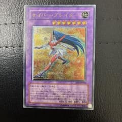 遊戯王 サイバーブレイダー レリーフ - メルカリ