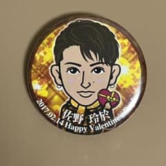 佐野玲於 缶バッチのサムネイル