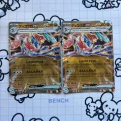 ゲッコウガex 045/066 RR 2枚セット　しのびのやいばのサムネイル