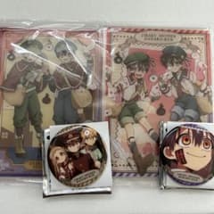 地縛少年 花子くん ラッキー缶バッジ 4個ラストラッキー賞アクリルスタンド2個 地縛少年花子くん2ラッキー缶バッジ くじ アクリルスタンドラスト賞 缶