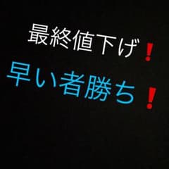 デュエルマスターズ　赤単eスポーツ　デッキのサムネイル