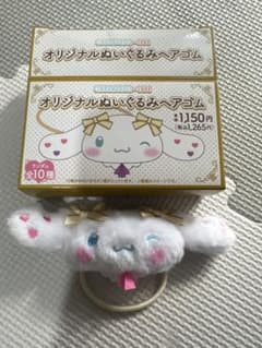 齋藤樹愛羅CINNAMOROLL=LOVE オリジナルぬいぐるみヘアゴムのサムネイル