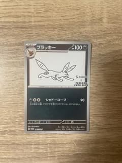 yu nagaba 長場雄 イーブイ ブイズ プロモパック ブラッキーのサムネイル