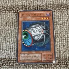 遊戯王 サイバーポッド PS-26のサムネイル