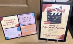 結婚式余興　ビデオブース 掲示2点セットのサムネイル