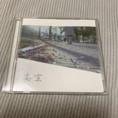 【UMEILO】高空のサムネイル