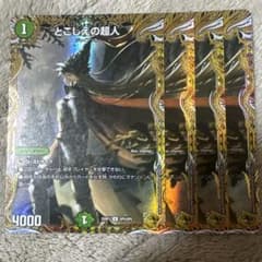 とこしえの超人 金トレジャー 4枚 とこしえの超人 金トレジャー デュエマ - メルカリ