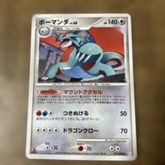 ポケモンカード ボーマンダlv.X ダブルフォール | Rób zakupy w
