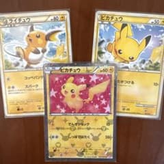 超希少】ピカチュウ キラカード 007/020U - メルカリ