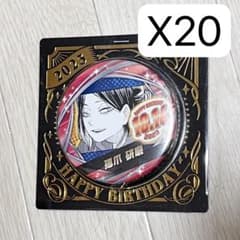 孤爪研磨 ハイキュー バースデー 缶バッジ 2023 20点セッド - メルカリ