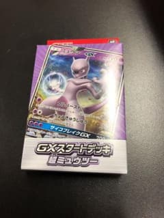 ポケモンカードスタートデッキ ミュウツーのサムネイル