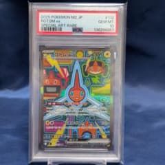 PSA10】ロトムex #112 sar - メルカリ
