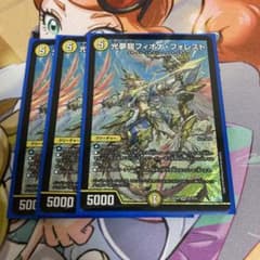 光夢龍フィオナ・フォレストのサムネイル