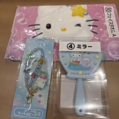 ハローキティ 一番くじ ミラー・ビーズチャーム フェイスタオル3点