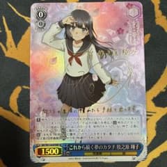 これから続く夢のカタチ　牧之原翔子 青ブタ　ヴァイス ヴァイスシュヴァルツ 青ブタ これから続く夢のカタチ 牧之原 翔子 sp
