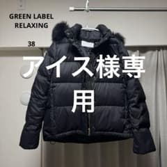 アイス:グリーンレーベルリラクシング フォックスファー ショートダウン アイス様専用:グリーンレーベルリラクシング フォックスファー