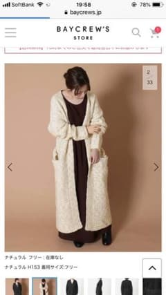 ロングカーディガンのサムネイル