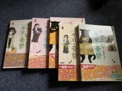 デキる猫は今日も憂鬱 1～5巻のサムネイル