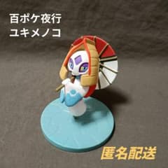 レトロ】ポケモン みにふぃぎゅあこれくしょん 百ポケ夜行 ユキメノコ