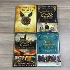 [4권 세트] 환상적인 비스트와 마법사 여행 / 기타 3권