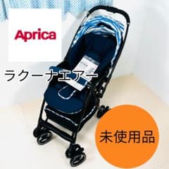 新品】A型ベビーカー ラクーナエアー マリンボーダー 2089771 - メルカリ
