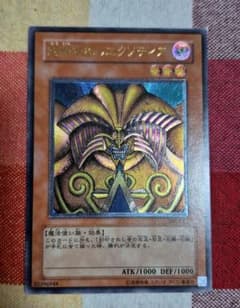 遊戯王 封印されしエクゾディア レリーフ - メルカリ