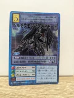 旧デジモンカードゲーム ベルゼブモンブラストモード Bo-666 - メルカリ