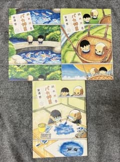 総天然色 バカ兄弟 1、2、3巻 初版セット 安達哲 | Mercari