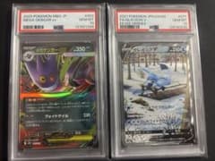 グレイシアV SA、メガゲンガーex、PSA10 グレイシアV SA、メガゲンガーex、PSA10 - メルカリ