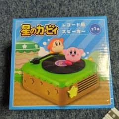 Kirby Record-Style Speakers