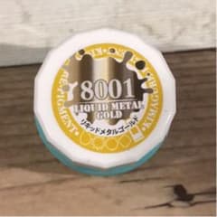 きまぐれピグメント リキッドメタルゴールド 4gのサムネイル