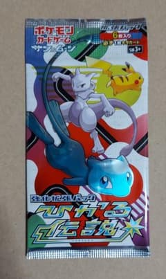 ポケモンカード ひかる伝説 1パック　未開封のサムネイル
