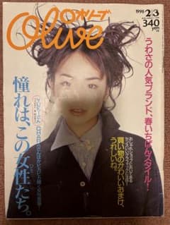 オリーブ雑誌　360号　廃盤