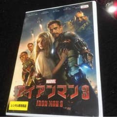 アイアンマン3のサムネイル