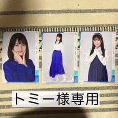 トミー様専用のサムネイル
