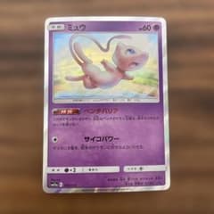 ミュウ SM12a TAG TEAM GXタッグオールスターズ 055/173 - メルカリ