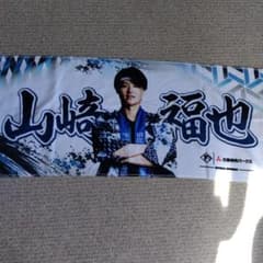 じ*さ様 北海道日本ハムファイターズ 山崎福也 超夏タオル - メルカリ