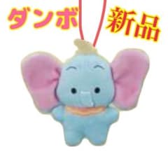 ③新品【ダンボ】ディズニーキャラクタードリームマスコット