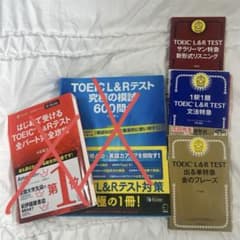 TOEIC 参考書のサムネイル
