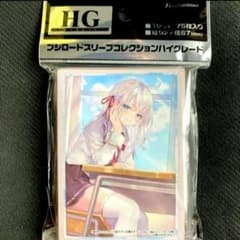 ブシロード スリーブ HG 時々ボソッとロシア語でデレる隣の ロシデレ アーリャ