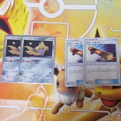 ポケモンカード ジラーチ エスケープボードのサムネイル