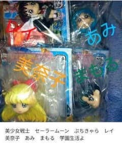8点セット　レア　ルナ　セーラームーン　セーラー戦士　フィギュアセットのサムネイル