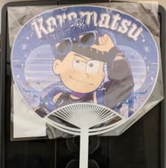 오소마츠씨 카라마츠 생일 '25 응원 부채