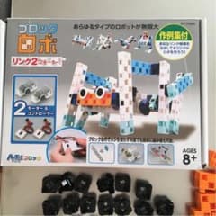 アーテック　ブロック　ロボ　モーター　リンク2 プログラミングのサムネイル