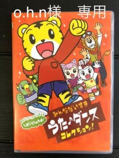 うたダンスコレクション　しまじろうDVDのサムネイル